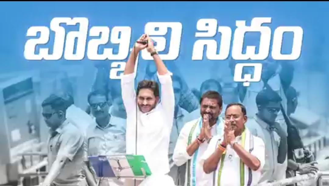 ప్రజల ఆశీస్సులే శ్రీరామరక్ష.. సూపర్‌ సిక్స్‌ను నమ్మొచ్చా.. -YS Jagan