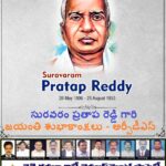 తెలంగాణ వైతాళికుడు ( మే 28-సురవరం ప్రతాపరెడ్డి జయంతి)